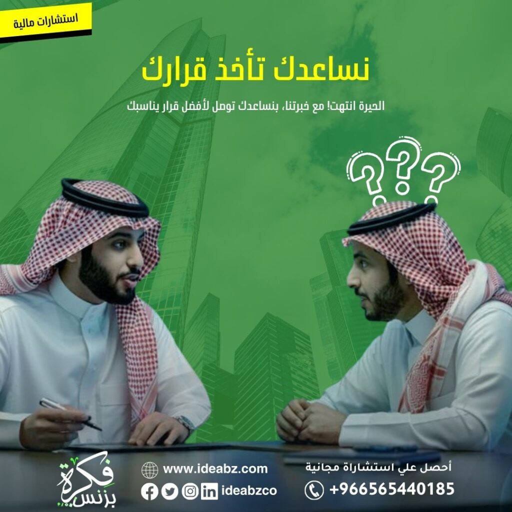 مراجعة وتحليل القوائم المالية | نساعدك تأخذ قرارك بثقة