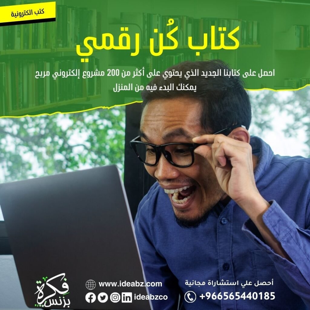 مشاريع إلكترونية مربحة