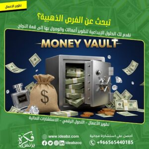 تطوير الأعمال