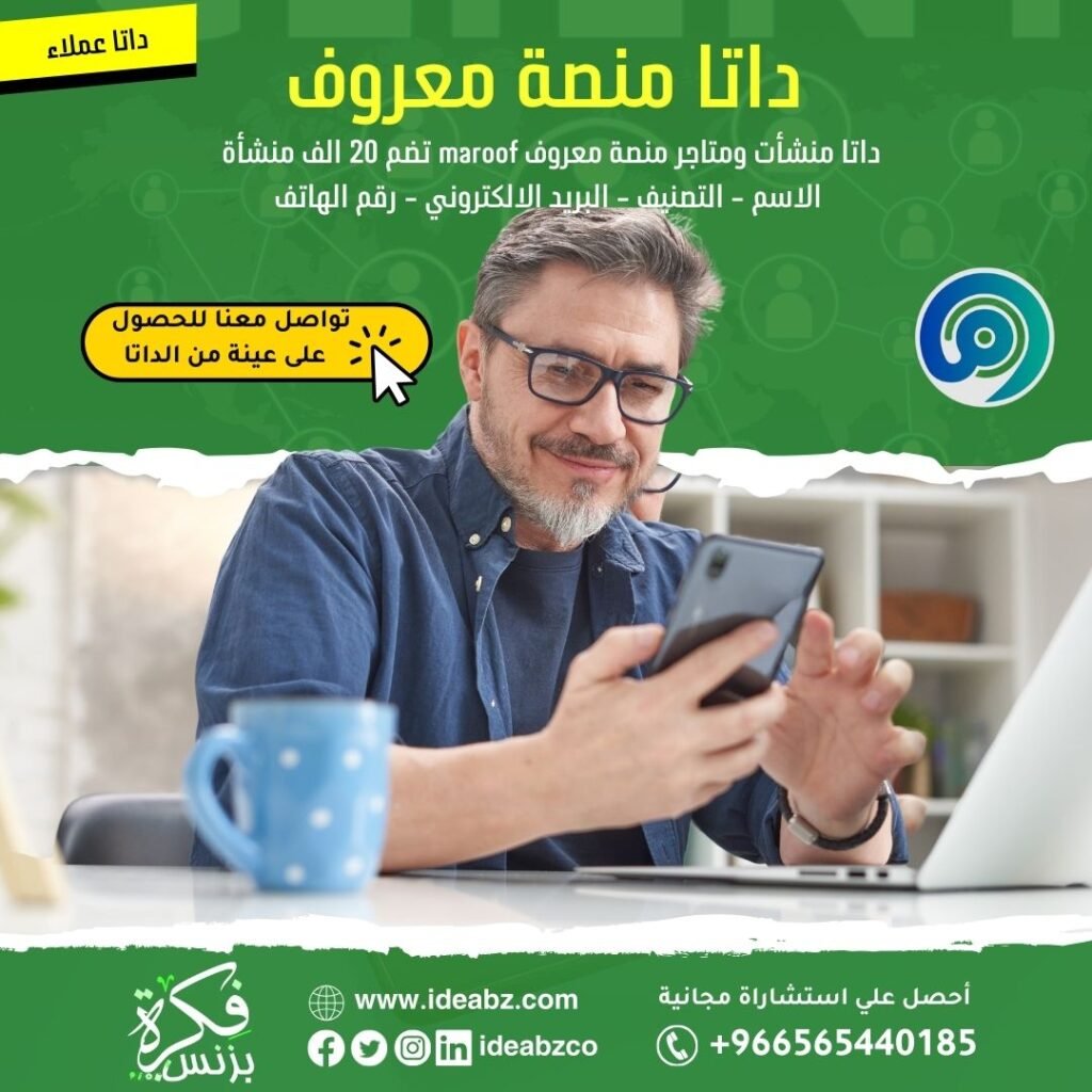 بيانات منشآت موقع معروف