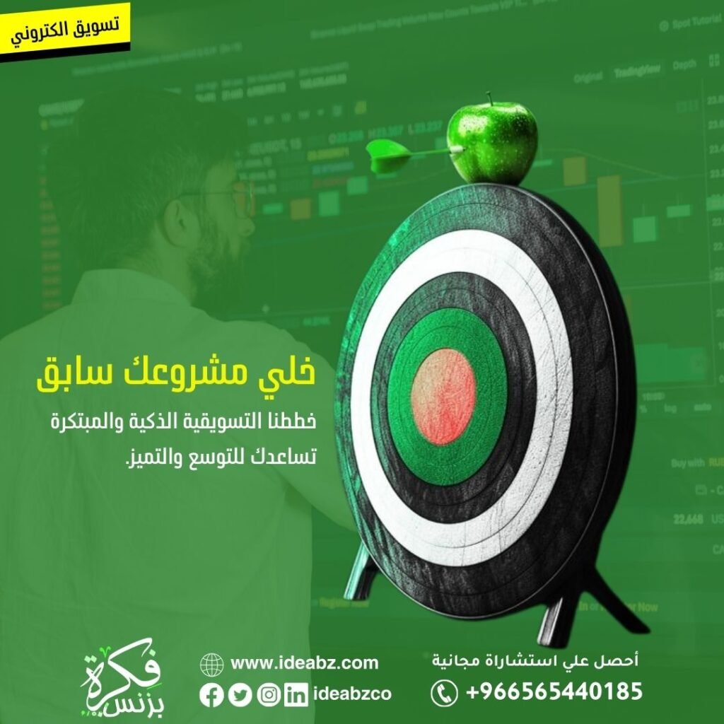 خطط تسويقية مبتكرة